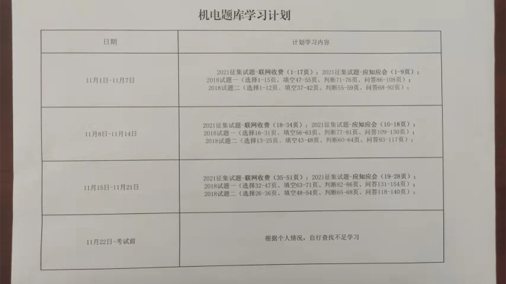 微信图片_20211109142954