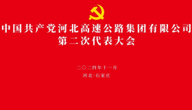 中国共产党华体官方网站登录第二次代表大会专栏