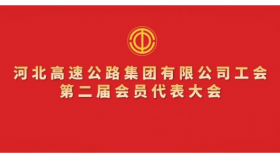 华体官方网站登录工会第二届会员代表大会召开